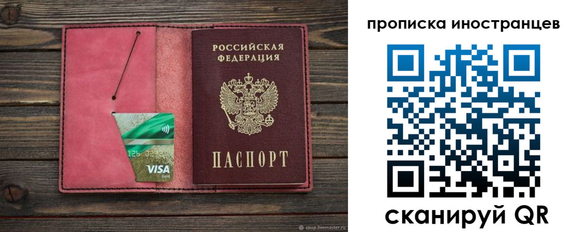 временная регистрация в Дмитрове